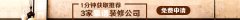 上海十大粉饰公司
