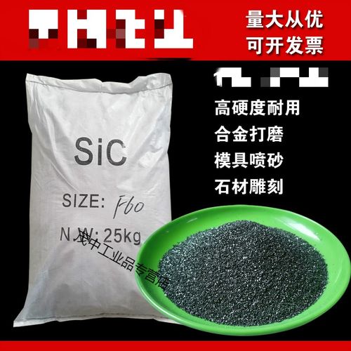 适用黑碳化硅喷砂磨料黑色炭化硅高硬度黑炭化硅料模具喷砂金刚砂磨料